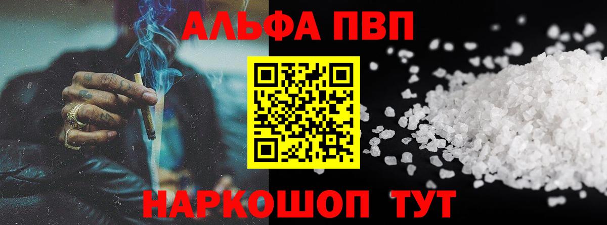 Alpha PVP Crystall Саянск