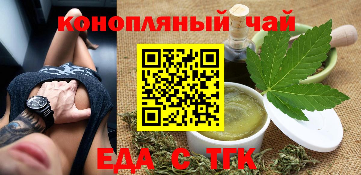 Саянск  Canna-Cookies марихуана  Вход с VPN 