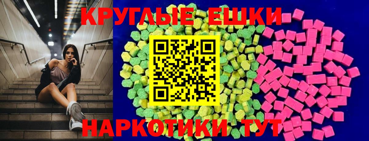 Саянск  ЭКСТАЗИ 280мг  Вход с VPN 