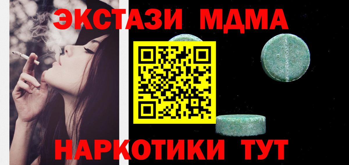 Ecstasy TESLA Саянск