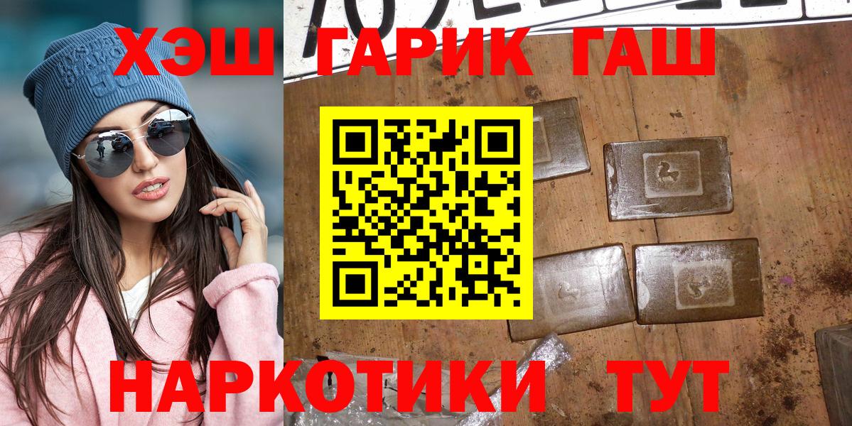 Гашиш Изолятор Саянск