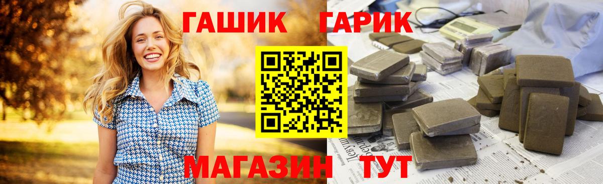 ГАШИШ Ice-O-Lator  Вход с VPN  Саянск 