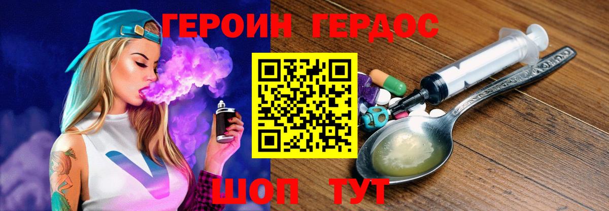 Саянск  Героин хмурый  Вход с VPN 