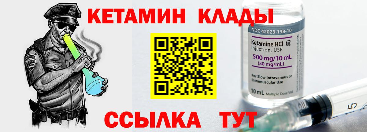 Саянск  Кетамин ketamine  Вход с VPN 