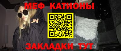 мяу мяу мука Рыбинск