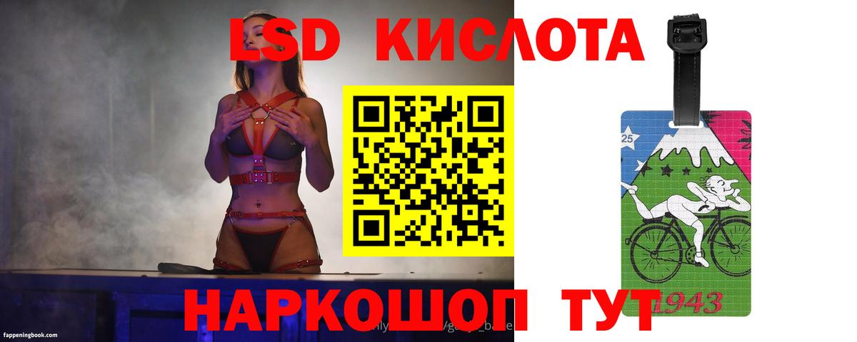LSD-25 экстази кислота Саянск