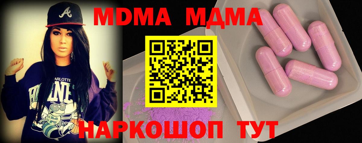 Саянск  МДМА кристаллы  MDMA кристаллы  Вход с VPN 