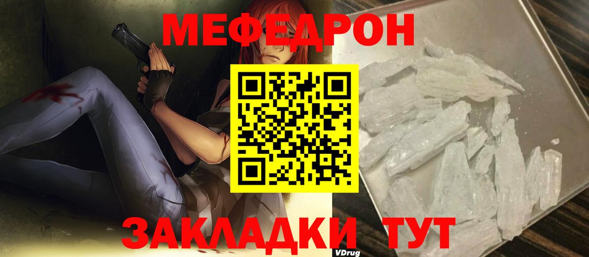 Мефедрон  МЕФ  Саянск  Вход с VPN  Меф 4 MMC 