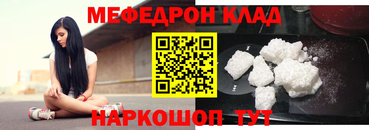 МЕФ мука Саянск