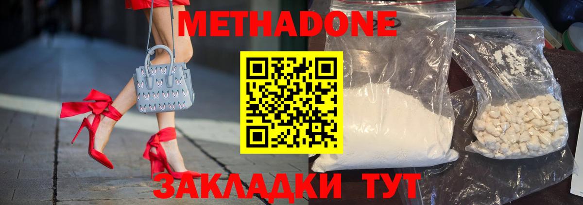 Метадон мёд  МЕТАДОН мёд  darknet наркотические препараты  Вход с VPN  Саянск 