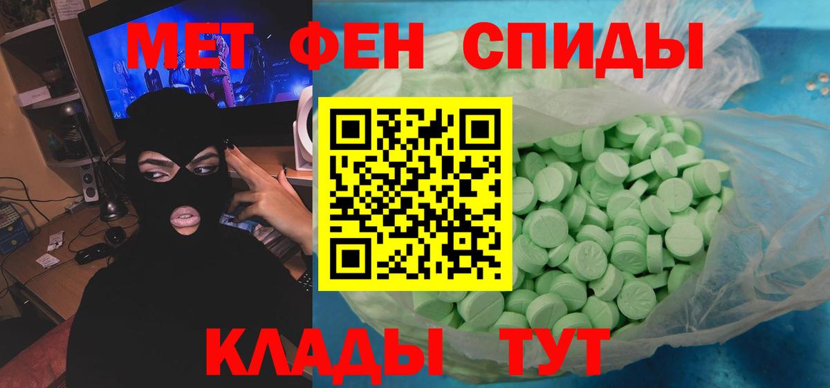 Саянск  МЕТАМФЕТАМИН  МЕТАМФЕТАМИН мет  Вход с VPN  МЕТАМФЕТАМИН мет 