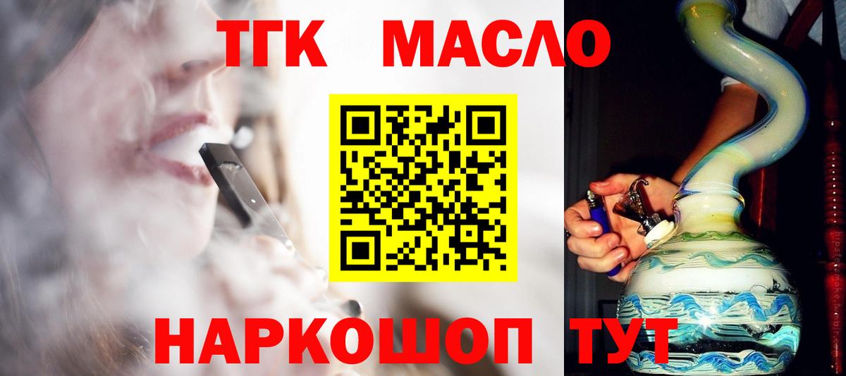 ТГК концентрат  Вход с VPN  Саянск 