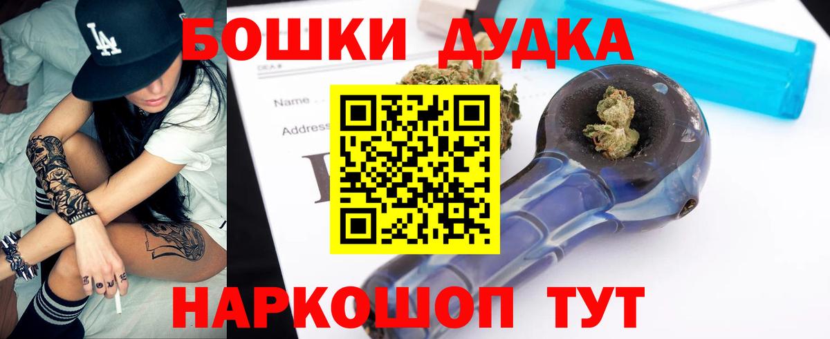 Канабис сатива  Канабис марихуана  Бошки Шишки AK-47  Вход с VPN  Саянск 